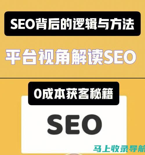 SEO优化与流量变现的完美结合：站长的成功之路