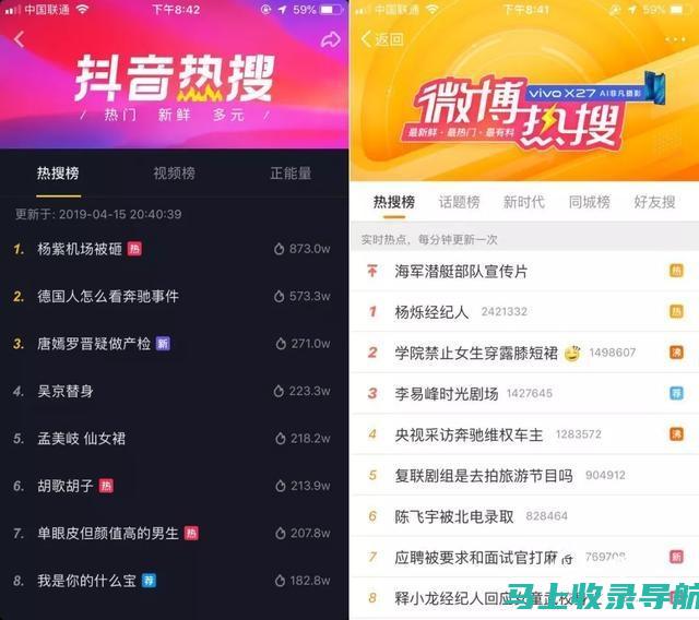 登顶抖音热搜榜，看SEO排名优化如何助力内容强势推广