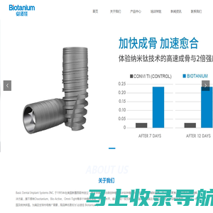 美加健康科技（深圳）有限公司